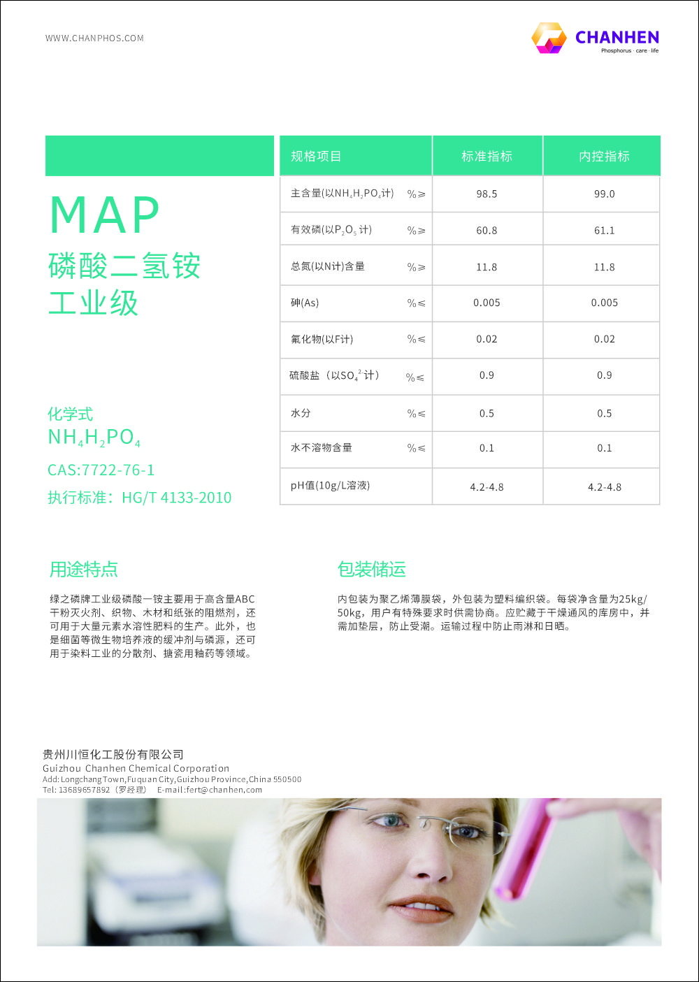 DM單-map工業級72養分